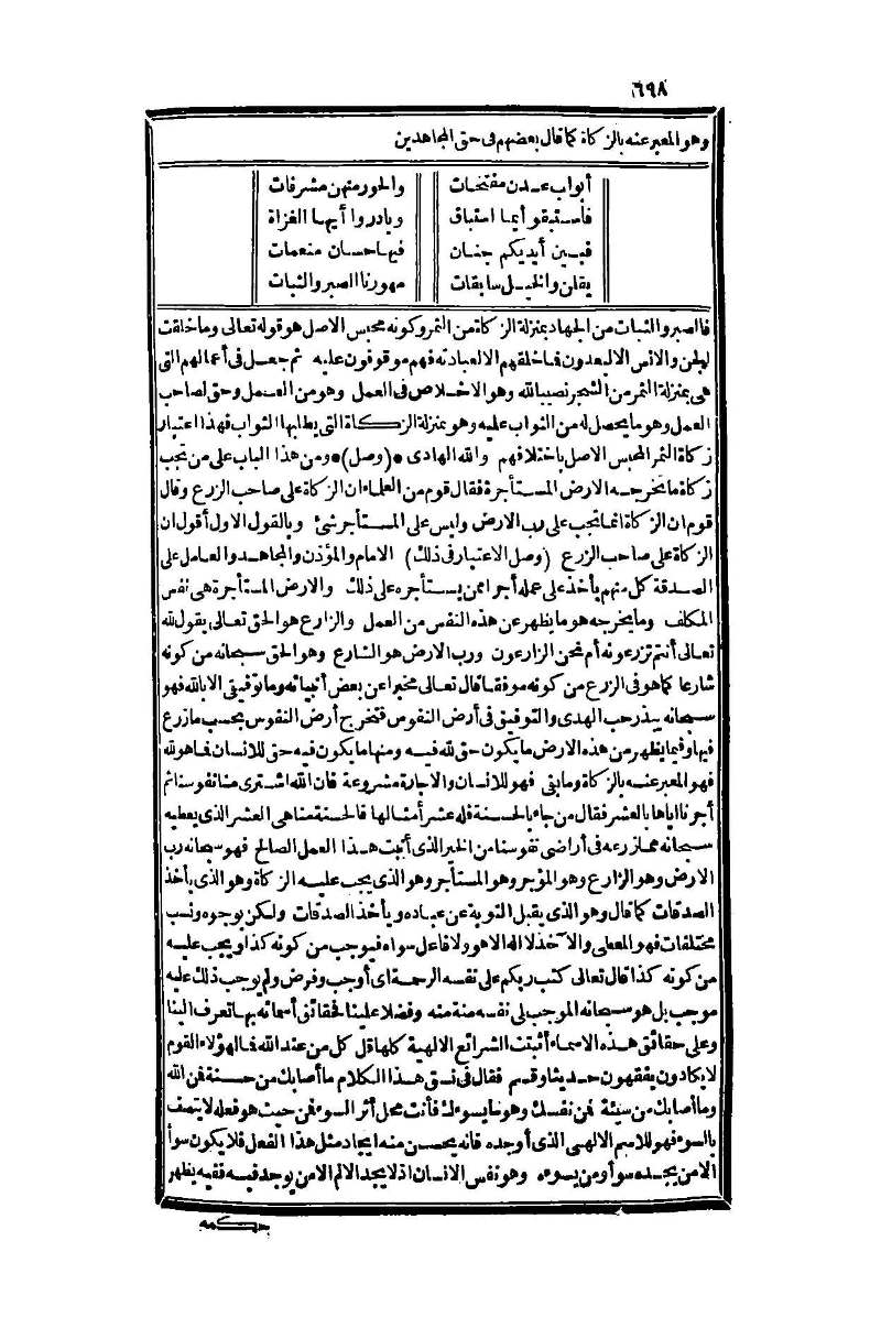 futmak.com - Page 698 - from part One of the second Boulaq edition